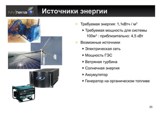 '1>,0+/2/ P+)=.//
        >  H"#85#@'* <%#".)*: 1,11L&/ / @3
              H"#85#@'* @,?%,0&: 3-* 0)0&#@4
               100@3 : 9")8-)$)&#-:%,: 4,5 1L&
        >  L,$@,7%4# )0&,/%)1)
              S-#1&")/#01'* 0#&:
              U,?%,0&: ;SI
              L#&"*%'* &5"8)%'
              I,-%#/%'* <%#".)*
              A115@5-*&,"
              ;#%#"'&," %' ,".'%)/#01,@ &,9-)2#




                                                 20
 