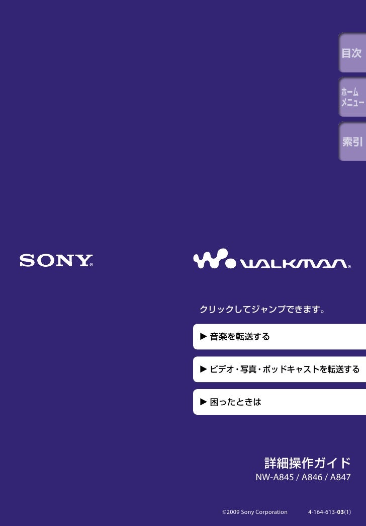 Nw A847 Opsnanual Jp