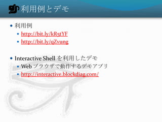 blockdiagシリーズの紹介blockdiag: ブロック図{    A -> B -> C;            B -> D;}