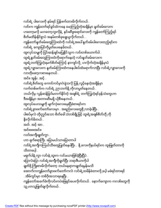လင္းရဲ႕ ပါးေလးကို နမ္းရင္ ျပန္ဖက္ထားမိလိုက္တယ္..
               လင္းက ကၽြန္ေတာ္ရင္ခြင္ထဲကေန ေမာ့ၾကည့္တဲ့အခ်ိန္မွာ ႏႈတ္ခမ္းေလက
               ဟေတာ့မလို မဟေတာ့ဘူးလိုနဲ႕ ႏွင္းဆီဖူးေရာင္ေလးကို ကၽြန္ေတာ္ၾကည့္ရင္
               စိတ္မထိန္းနိုင္စြာပဲ အနမ္းတစ္ခုေခၽြယူလိုက္တယ္…
               ကၽြန္ေတာ္ႏႈတ္ခမ္းေတြၾကားထဲကို လင္းရဲ႕အေပၚႏႈတ္ခမ္းပါးေလးထည့္ရင္းက
               လင္းရဲ႕ ေက်ာျပင္ကုိပြတ္ေပးေနမိတယ္..
               ထူးလုပ္သမွ်ကို ျငင္းဆန္ခ်င္းမျပဳနိုင္သူက လင္းတစ္ေယာက္ပါ..
               ထူးရဲ႕ႏႈတ္ခမ္းေတြၾကားထဲကိုေရာက္ေနတဲ့ လင္းႏႈတ္ခမ္းေလးက
               ထူးရဲ႕တက္ၾကြတဲ့ရမက္စိတ္ေၾကာင့္ နာက်င္လို႕ ဟလိုက္တဲ့အခ်ိန္မွာပဲ
               ထူးရဲ႕လွ်ာေလးက ႏႈတ္ခမ္းၾကားထဲကေနပါစပ္ထဲေရာက္လာၿပီး လင္းရဲ႕လွ်ာေလးကို
               လာတိုေဆာ့ကစားေနတယ္..
               အင္းး အြန္း..အင့္..
               လင္းရဲ႕စိတ္ေတြ ေကာင္ကင္မွာ၀ဲပ်ံသလို ျပန္႕လြင့္ေနတဲ့အခ်ိန္မွာ
               လက္တစ္ဖက္က လင္းရဲ႕ ညာဘက္နို႕ကိုလာပြတ္ေနတယ္..
               ဘယ္လိုမွ လြန္ဆန္ျခငး္မတက္နိုင္တဲ့ အခ်စ္ရဲ႕ တက္ၾကြတဲ့ရင္ခုန္သံေတြဟာ
               ဒီအခ်ိန္မွာ အတားဆီးမရွိ ယိုစီးေနတယ္..
               ထူးလုပ္ေပးသမွ်ကို မ်က္လံုးေလးေမွးၿပီခံစားရင္းက
               လင္းရဲ႕ဖြားဖက္ေတာ္ေလးမွာ.. အရည္ေလးေတြစို႕လာခဲ့ပါၿပီး..
               ပါးစပ္မွလဲ တိုးညွင္းေသာ စိတ္ေခၚသံတစ္ခ်ိဳ႕ျဖင့္ ထူးရဲ႕အခ်စ္စိတ္တို႕ကို
               နိုးလိုက္မိတယ္..
               အငး္..အင့္ အာ..
               အင္းးးးးးးအင္းး
               လငး္အက်ီးခၽြတ္ကြာ..
               ဟာ ရွက္စရာႀကီး..ေျပာမယ္သာေျပာတာပါ
               လင္ရဲ႕အက်ီကၾကယ္သီးေတြျပဳတ္ေနပါၿပီး… နို႕ေလးကိုနယ္ရင္းက ထူးျဖဳတ္တာကို
               သိတာေပါ့..
               မရွက္ပါနဲ႕ကြာ လင္းနဲ႕ထူးက လင္မယားျဖစ္ခဲ့ၿပီးၿပီပဲ..
               ေျပာလဲေျပာ လင္းရဲ႕အက်ီၤကိုခၽြတ္ၿပီး ဘရာဇီယာကိုပါ
               ခၽြတ္ဖို႕ႀကိဳးစားမိလိုက္ေတာ့ ဘယ္ေနရာကခၽြတ္ရမွန္းမသိ
               ေအာက္ကကၽြန္ေတာ္ဖြားဖက္ေတာ္ကလဲ လင္းရဲ႕ထမိန္ခံထားလို႕ေပါ့ မခံရင္ထားရင္
               ..အိမ္ကြင္းမွာ တစ္ဂိုးအသာရေနၿပီး..
               ကၽြန္ေတာ္အခက္ခဲကိုလင္းကပဲေျဖရွင္းေပးလိုက္တယ္.. ေနာက္ေက်ာက ကလစ္ေတြကို
               သူ႕ဟာသူျဖဳတ္ခ်လိုက္တယ္..




Create PDF files without this message by purchasing novaPDF printer (http://www.novapdf.com)
 