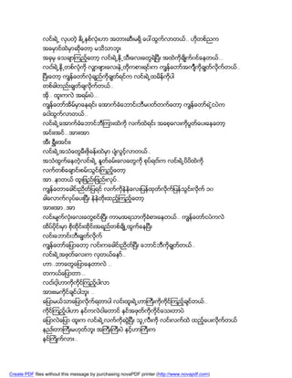 လင္းရဲ႕ လွပတဲ့ ႏိဳ႕ႏွစ္လံုးဟာ အတားဆီးမရွိ ေပၚထြက္လာတယ္.. ဟိုတစ္ညက
               အေမွာင္ထဲမွာဆိုေတာ့ မသိသာဘူး
               အခုမွ ေသခ်ာၾကည့္ေတာ့ လင္းရဲ႕ႏုိ႕သီးေလးေတြရဲၿပီး အထဲကိုခ်ိဳက္၀င္ေနတယ္…
               လငး္ရဲ႕နို႕တစ္လံုကို လွ်ာဖ်ားေလးနဲ႕တိုကစားရင္းက ကၽြန္ေတာ္အက်ၤီကိုခၽြတ္လိုက္တယ္..
               ၿပီးေတာ့ ကၽြန္ေတာ္လံုခ်ည္ကိုခၽြတ္ရင္က လင္းရဲ႕ထမိန္ကိုပါ
               တစ္ခါတည္းခၽြတ္ခ်လိုက္တယ္..
               အို.. ထူးကလဲ အရမ္းပဲ…
               ကၽြန္ေတာ္အိမ္မွာေနရင္း ေအာက္ခံေဘာင္းဘီမ၀တ္တက္ေတာ့ ကၽြန္ေတာ္ရ႕ဲငပဲက
               ေငါထြက္လာတယ္..
               လင္းရဲ႕ေအာက္ခံေဘာင္ဘီၾကားထဲကို လက္ထဲရင္း အေစ့ေလးကိုပြတ္ေပးေနေတာ့
               အင္းးအင္…အားးအာ
               အီး ရႊီးးအင္းး
               လင္းရဲ႕အသံေတြမီးဖိုခန္းထဲမွာ ပ်ံလြင့္လာတယ္..
               အသံထြက္ေနတဲ့လင္းရဲ႕ ႏႈတ္ခမ္းေလေတြကို စုပ္ရငး္က လင္းရဲ႕ပိပိထဲကို
               လက္တစ္ေခ်ာင္းစမ္းသြင္းႀကည့္ေတာ့
               အာ..နာတယ္ ထူးျဖည္းျဖည္းလုပ္..
               ကၽြန္ေတာေခါင္းညိတ္ျပရင္ လက္ကိုနဲနဲေလးျပန္ထုတ္လိုက္ျပန္သြင္းလုိက္ ၁၀
               ခါေလာက္လုပ္ေပးၿပီး နဲနဲတိုးထည့္ၾကည့္ေတာ့
               အားးအာ..အာ
               လင္းမ်က္လံုးေလးေတြစင္းၿပီး ကာမအရသာကိုခံစားေနတယ္.. ကၽြန္ေတာ္ငပဲကလဲ
               ထိပ္ပိုင္းမွာ စိုထိုင္းထိုင္းအရည္တစ္ခ်ိဳ႕ထြက္ေနၿပီး
               လင္းေဘာင္းဘီးခၽြတ္လိုက္
               ကၽြန္ေတာ္ေျပာေတာ့ လင္းကေခါင္းညိတ္ၿပီး ေဘာင္ဘီကိုခၽြတ္တယ္..
               လင္းရဲ႕အဖုတ္ေလးက လွတယ္ေနာ္..
               ဟာ..ဘာေတြေျပာေနတာလဲ ..
               တကယ္ေျပာတာ…
               လငး္ငါ့ဟာကိုကင္ၾကည့္ပါလာ
                            ို
               အားးးမကိုင္ခ်င္ပါဘူး ..
               ေျပာမယ္သာေျပာလိုက္ရတာပါ လင္းထူးရဲ႕ဟာႀကီးကိုကိုင္ၾကည့္ခ်င္တယ္..
               ကိုင္ၾကည့္ပါဟာ နင္ကလဲငါေတာင္ နင္အဖုတ္ကိုကိုင္ေသးတာပဲ
               ေျပာလဲေျပာ ထူးက လင္းရဲ႕လက္ကိုဆြဲၿပီး သူ႕လီးကို လင္းလက္ထဲ ထည့္ေပးလိုက္တယ္
               နညး္တာႀကီးမဟုတ္ဘူး အႀကီးႀကီးပဲ နင့္ဟာႀကီးက
               နင္ႀကိဳက္လား..




Create PDF files without this message by purchasing novaPDF printer (http://www.novapdf.com)
 
