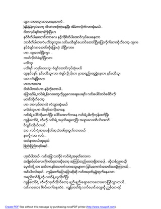 သြား ဘာေတြလာေမးေနတာလဲ..
               ျမန္ျမန္လုပ္ေတာ့ ငါလာတာၾကာေနၿပီး အိမ္ကလိုက္လာအံုးမယ္..
               ငါကလုပ္ခ်င္တာၾကာၿပီးဟ
               နင္စိတ္ပါမွေကာင္းတာေလ နင့္ကိုစိတ္ပါေအာင္လုပ္ေပးေနတာ
               ဘာစိတ္ပါတာလဲမသိဘူးသြားး.လင္းမသိခ်င္ေယာင္ေဆာင္ၿပီးေျပာလိုက္တာကိုသိေတာ့ ထူးက
               နင္ခံခ်င္လာေအာင္ကိုေျပာဟဲ့ သိၿပီးလားး
               ဟာ..ထူးေတာ္ၿပီးကြာ ..
               ဘယ္လိုလဲခံခ်င္ၿပီးလား
               မသိဘူး
               မသိရင္ မလုပ္ေသးဘူး ခံခ်င္ေအာင္လုပ္အံုးမယ္
               ထူးနင္ေနာ္. နင္မသိဘူးလား ခံခ်င္လို႕ငါ့ဟာ မွာအရည္ေတြရႊဲေနတာ နင္မသိဘူး
               လား ကဲရၿပီးလား
               ဟားဟားဟား
               ငါသိပါတယ္ဟာ နင့္ကိုစတာပါ..
               ေျပာရငး္နဲ႕လင္းရဲ႕ႏိုေလးေတြကိုဖြဖြေလးေခ်ေပးရင္း လင္းေပါင္တစ္ေခါင္းကို
               မတင္လိုက္ေတာ့
               ဟာ ဘာလုပ္တာလဲ လဲသြားအံုးမယ္
               မလဲပါဘူးဟာ ငါလုပ္သလိုသာေန
               လင္းရဲ႕ေပါင္ကိုမတင္ၿပီး ေပါင္ေအာက္ကေန လင္းရဲ႕ခါးကိုလွန္းဖက္ၿပီး
               ကၽြန္ေတာ္ရဲ႕ လီးကို လင္းရဲ႕အဖုတ္ေရွ့ေတ့ၿပီး အဖ်ားေလးထိ၀င္ေအာင္
               ဖိသြင္းလုိက္တယ္..
               အာ..လင္းရဲ႕အာေမနိတ္အသံတစ္ခုထြက္လာတယ္
               နာလုိ႕လား လင္း..
               အငး္နာတယ္ထူးရယ္
               ျဖည္းျဖည္းလုပ္ေနာ္..


               ဟုတ္ပါတယ္..လင္းေျပာသလိုပဲ လင္းရဲ႕အဖုတ္ေလးက
               အပ်ိဳစစ္စစ္ေလးကိုကင္ရတာဆိုေတာ့ အၾကပ္တည္းေတာ့ရွိတာေပါ့.. ဟိုတစ္ညကဆို
               ေမွာင္လို႕သာ မသိတာႏွစ္ေယာက္သားေသြးမ်ားက ျမင္မေကာင္းေအာင္ေပးခဲ့ၾကတယ္…
               အင္းပါလင္းရယ္.. ကၽြန္ေတာ္ေျပာေျပာဆိုဆို လင္းအဖုတ္မွရႊဲထြက္ေနေသာ
               အရည္တစ္ခ်ိဳ႕ကို လက္နဲ႕ယူလိုက္ၿပီး
               ကၽြန္ေတာ္ရဲ႕ လီးကိုသုတ္လိုက္ေတာ့ နည္းနည္းေခ်ာေတာေတာေလးျဖစ္သြားတယ္..
               လင္းကေတာ့ ဖီလ္းတက္ေနဆဲပဲ.. ကၽြန္ေတာ္ရဲ႕လက္ေမာင္းေတြကို ညစ္ထားရင္




Create PDF files without this message by purchasing novaPDF printer (http://www.novapdf.com)
 