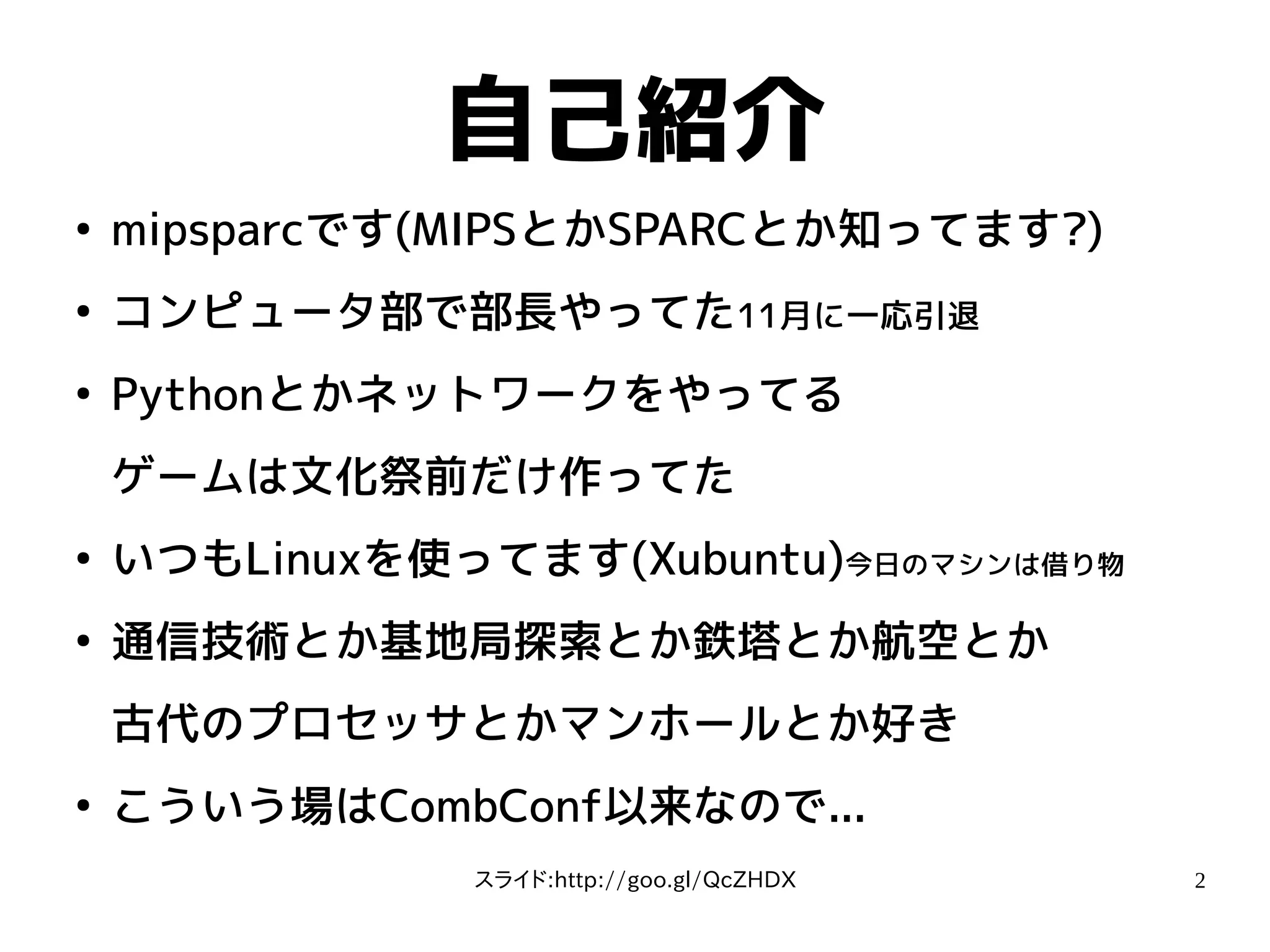 通信対戦ゲームを作った話 | PDF