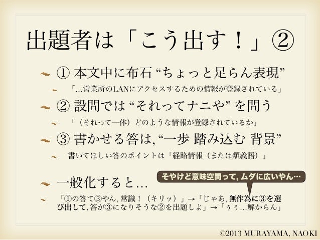 ポケットスタディ ネットワークスペシャリスト 第2版 著者が販促しつつ試験対策の話をします ポケットスタディ ネットワークスペシャリスト 第2版 著者が販促しつつ試験対策の話をします