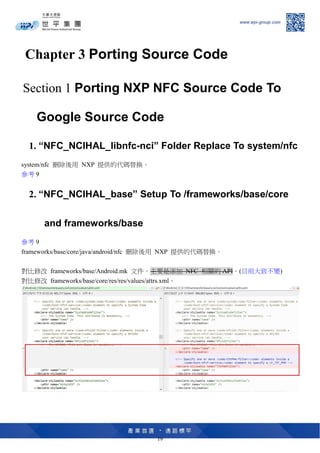 Nxp nfc pn553 porting on nexus 5 x for android oreo hands on ( ar00c0.8 ...