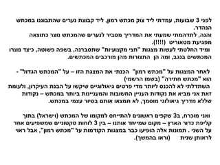 ‫לפני 3 שבועות, עמדתי ליד צוק מכתש רמון, ליד קבוצת נערים שהתבוננו במכתש‬
                                                                   ‫הנהדר.‬
        ‫והנה, לתדהמתי שמעתי את המדריך מסביר לנערים שהמכתש נוצר כתוצאה‬
                                                   ‫מפגיעת מטאוריט (!!!!).‬
‫ומיד החלטתי לעשות מצגות "חצי מקצועיות" שתסברנה, בשפה פשוטה, כיצד נוצרו‬
                     ‫המכתשים בנגב, ומה הן התצורות מהן מורכבים המכתשים.‬

  ‫לאחר המצגות על "מכתש רמון" הכנתי את המצגת הזו – על "המכתש הגדול" -‬
                                            ‫הוא "מכתש חתירה" (בשמו הרשמי)‬
‫השתדלתי לא להכנס ליותר מדי פרטים גיאולוגיים שיקשו על הבנת העיקרון, ולעומת‬
     ‫זאת אני מביא את נקודות העניין החשובות והמעניינות ביותר במכתש – נקודות‬
               ‫שללא מדריך גיאולוגי מוסמך, לא תמצאו אותם בסיור עצמי במכתש.‬

      ‫ואני מוכרח, ב3 שקפים ראשונים להתייחס למקומו של המכתש (וישראל) בתוך‬
  ‫קליפת כדור הארץ – מקום שמייחד אותנו – בין 3 לוחות טקטוניים שמשפיעים אחד‬
   ‫על השני . תמונות אלה הופיעו כבר במצגות הקודמות על "מכתש רמון", אבל ראוי‬
                                              ‫(וראו בהמשך).‬    ‫לראותן שנית‬
 