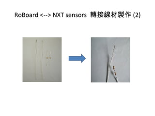 RoBoard <--> NXT sensors 轉接線材製作 (2)
 