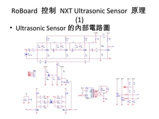 • Ultrasonic Sensor 的內部電路圖
RoBoard 控制 NXT Ultrasonic Sensor 原理
(1)
 