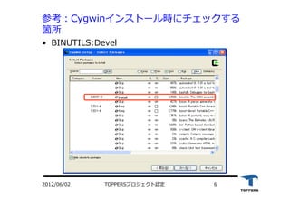 TOPPERSプロジェクト認定 62012/06/02
参考：Cygwinインストール時にチェックする
箇所
•  BINUTILS:Devel
InstallInstall
 