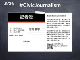 萌典：開源協作改造社會