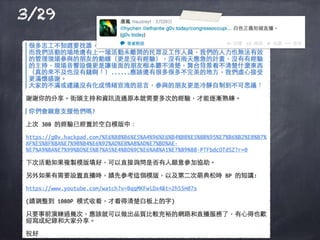 萌典：開源協作改造社會