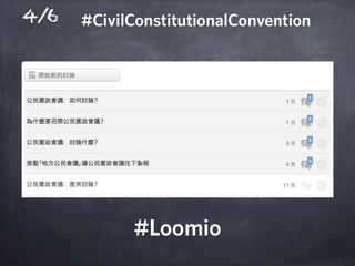 萌典：開源協作改造社會