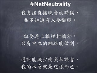 萌典：開源協作改造社會