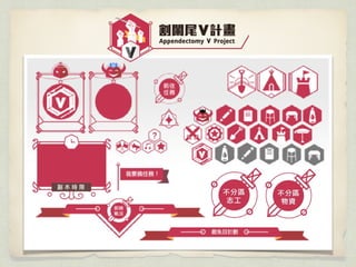 萌典：開源協作改造社會