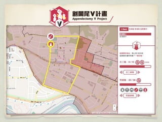 萌典：開源協作改造社會