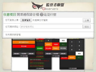 萌典：開源協作改造社會