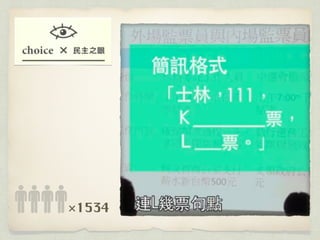 萌典：開源協作改造社會