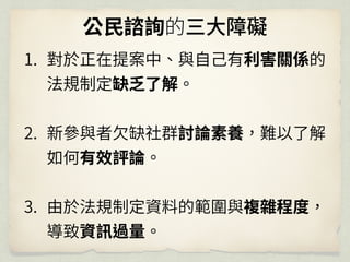 萌典：開源協作改造社會
