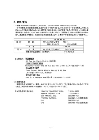 Ny案内