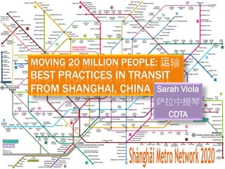 MOVING 20 MILLION PEOPLE: 运输
BEST PRACTICES IN TRANSIT
FROM SHANGHAI, CHINA Sarah Viola
                       萨拉中提琴
                        CDTA
 