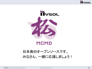 NYSOL Partner KSK Analytics	
 © KSK Analytics Inc.	
 27	
日本発のオープンソースです。	
  
みなさん、一緒に応援しましょう！	
  
 