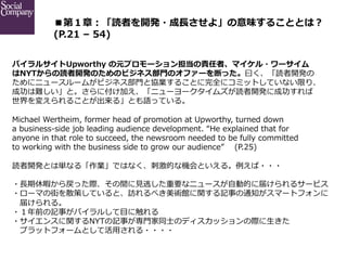 New York Times Innovation Report 日本語要約 New York Times Innovation Report 日本語要約