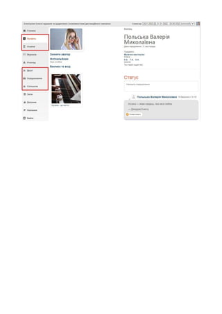 NZ Інструкція для вчителя 15.07.22.pdf