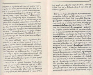 O πατήρ παϊσιος μου είπε...