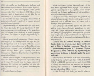 O πατήρ παϊσιος μου είπε...