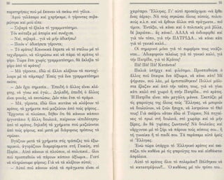 O πατήρ παϊσιος μου είπε...