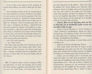 O πατήρ παϊσιος μου είπε...