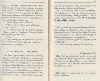 O πατήρ παϊσιος μου είπε...