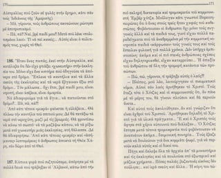 O πατήρ παϊσιος μου είπε...