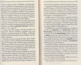 O πατήρ παϊσιος μου είπε...