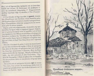 O πατήρ παϊσιος μου είπε...