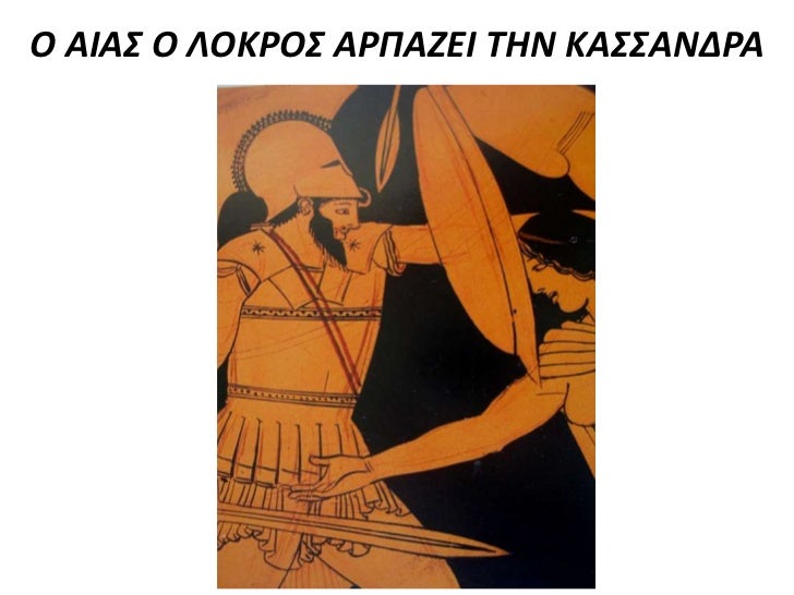 Λοκρίδα
