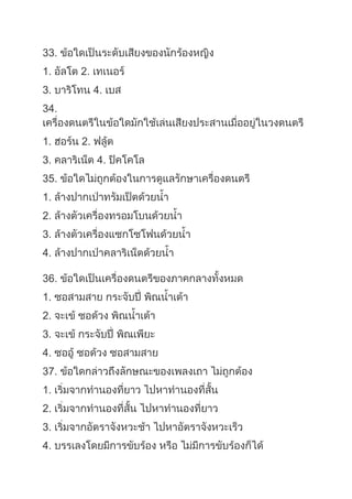 ข้อสอบ O net