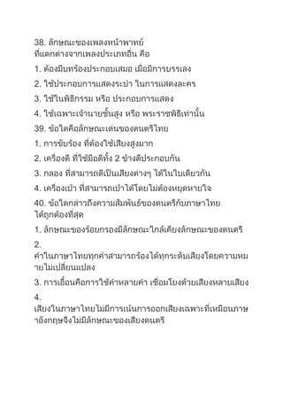 ข้อสอบ O net