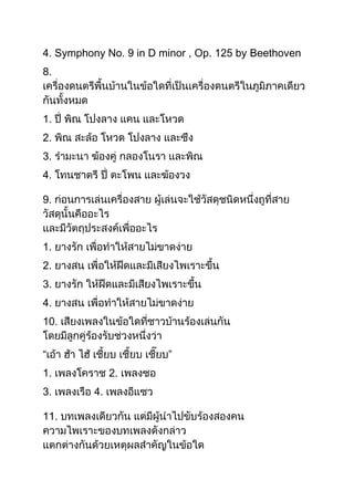 ข้อสอบ O net