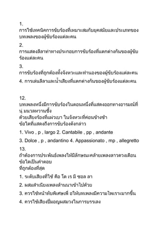 ข้อสอบ O net