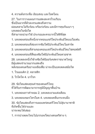 ข้อสอบ O net