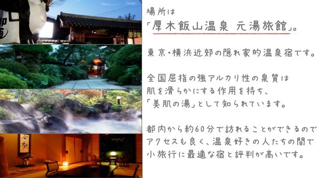 温泉行きたいよーぅ O 温泉行きたいよーぅ O