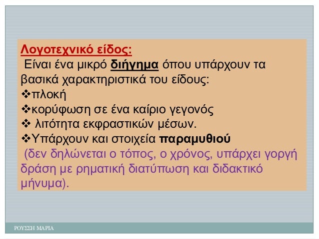 Î¡ÎÎ¤Î¢Î¢Î ÎÎÎ¡ÎÎ 
ÎÎ¿Î³Î¿Î·ÎµÏÎ»Î·Î¸Ï ÎµÎ¯Î´Î¿Ï: 
ÎÎ¯Î»Î±Î· Î­Î»Î± ÎºÎ·Î¸ÏÏ Î´Î·Î®Î³ÎµÎºÎ±ÏÏÎ¿Ï ÏÏÎ¬ÏÏÎ¿ÏÎ» Î·Î± Î²Î±Î¶Î·Î¸Î¬ ÏÎ±ÏÎ±Î¸Î·ÎµÏÎ·Î¶Î·Î·Î¸Î¬ Î·Î¿Ï ÎµÎ¯Î´Î¿ÏÏ: 
ï¶ÏÎ¹Î¿Î¸Î® 
ï¶Î¸Î¿ÏÏ...
