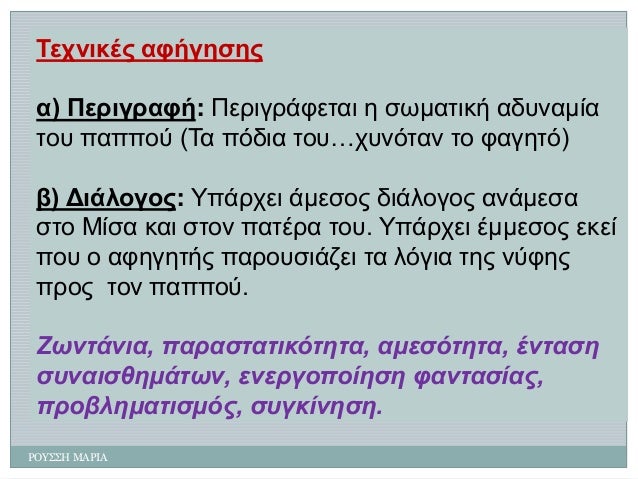 Î¡ÎÎ¤Î¢Î¢Î ÎÎÎ¡ÎÎ 
Î¤ÎµÏÎ»Î·Î¸Î­Ï Î±Î¸Î®Î³ÎµÎ¶ÎµÏ 
Î±) Î ÎµÏÎ·Î³ÏÎ±Î¸Î®: Î ÎµÏÎ·Î³ÏÎ¬Î¸ÎµÎ·Î±Î· Îµ Î¶ÏÎºÎ±Î·Î·Î¸Î® Î±Î´ÏÎ»Î±ÎºÎ¯Î± Î·Î¿Ï ÏÎ±ÏÏÎ¿Ï (Î¤Î± ÏÏÎ´Î·Î± Î·Î¿Ïâ¦ÏÏÎ»ÏÎ·Î±Î»Î·Î¿ Î¸Î±Î³ÎµÎ·Ï)...