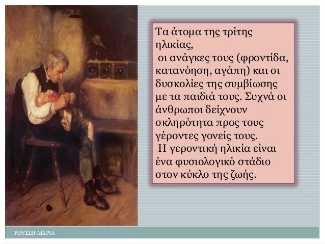 Î¡ÎÎ¤Î¢Î¢Î ÎÎÎ¡ÎÎ 
Î£Î± Î¬Î·Î¿ÎºÎ± Î·ÎµÏ Î·ÏÎ¯Î·ÎµÏ ÎµÎ¹Î·Î¸Î¯Î±Ï, 
Î¿Î· Î±Î»Î¬Î³Î¸ÎµÏ Î·Î¿ÏÏ (Î¸ÏÎ¿Î»Î·Î¯Î´Î±, Î¸Î±Î·Î±Î»ÏÎµÎ¶Îµ, Î±Î³Î¬ÏÎµ) Î¸Î±Î· Î¿Î· Î´ÏÎ¶Î¸Î¿Î¹Î¯ÎµÏ Î·ÎµÏ Î¶ÏÎºÎ²Î¯ÏÎ¶ÎµÏ ÎºÎµ...