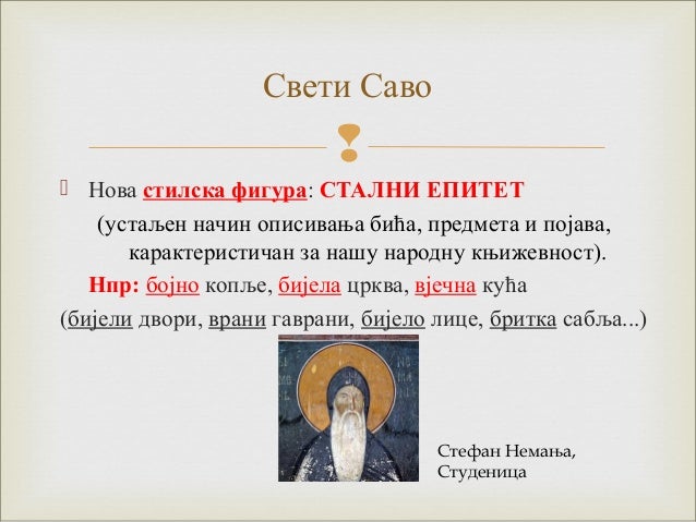 Pretkosovski ciklus epskih narodnih pesama