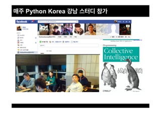 Python Korea
 