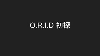 O.R.I.D 初探
 