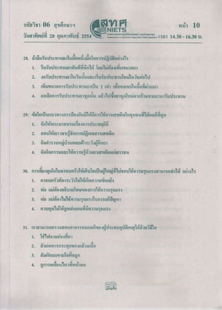 O net-m6-53