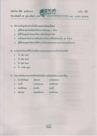 O net-m6-53